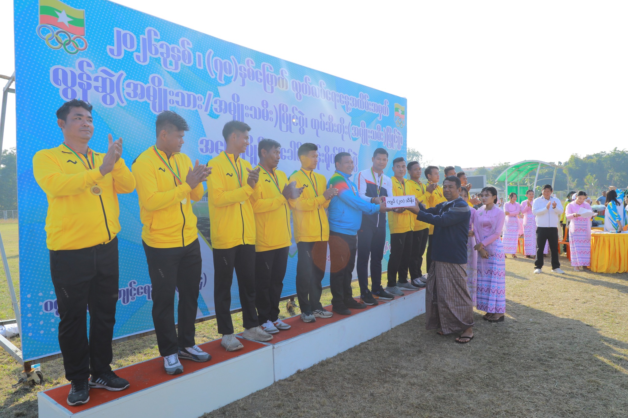 ၂၀၂၆ ခုနှစ် (၇၈)နှစ်မြောက် လွတ်လပ်ရေးနေ့အထိမ်းအမှတ် ဝန်ကြီးဌာနပေါင်းစုံ အားကစားပြိုင်ပွဲများ ဗိုလ်လုပွဲနှင့်ဆုချီးမြှင့်ခြင်းအခမ်းအနားကျင်းပ