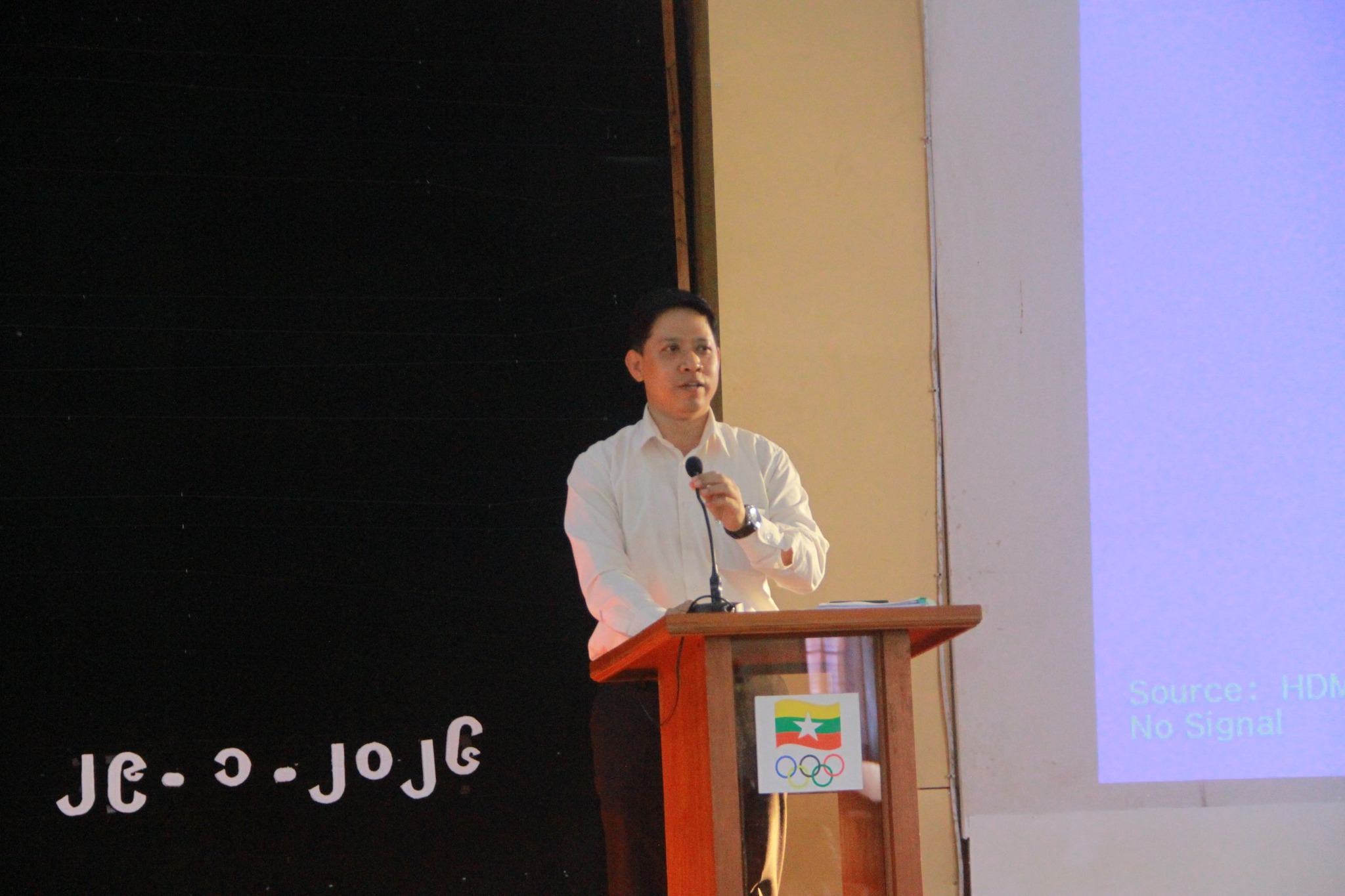 အားကစားနှင့်ကာယပညာဦးစီးဌာန ညွှန်ကြားရေးမှူးချုပ် ဦးဉာဏ်ဇော်ဦးနှင့် ဝန်ထမ်းများ တွေ့ဆုံဆန္ဒဖော်ထုတ်ပွဲ အခမ်းအနားကျင်းပ