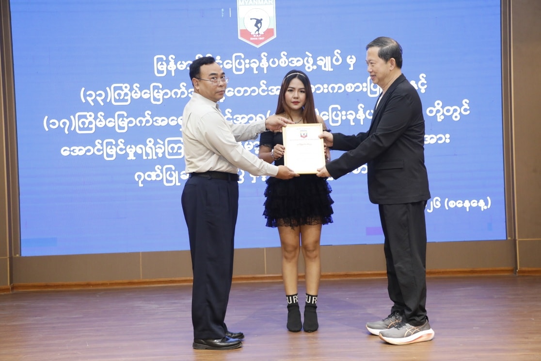 မြန်မာနိုင်ငံအိုလံပစ်ကော်မတီဒုတိယဥက္ကဋ္ဌ၊ အားကစားနှင့်လူငယ်ရေးရာဝန်ကြီးဌာန ဒုတိယဝန်ကြီးဦးထိန်လင်း မြန်မာ့ပြေးခုန်ပစ်အားကစားအဖွဲ့ ဂုဏ်ပြုပွဲအခမ်းအနားတက်ရောက်