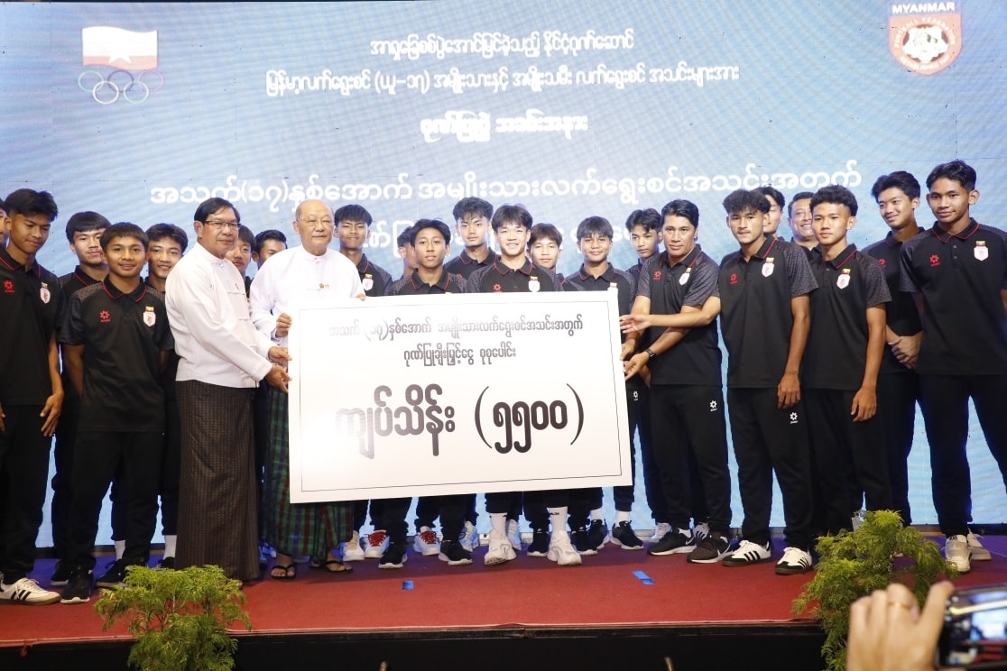 မြန်မာနိုင်ငံအိုလံပစ်ကော်မတီ ဥက္ကဋ္ဌ၊ ပြည်ထောင်စုဝန်ကြီး Jeng Phang နော်တောင် ၂၀၂၅ ခုနှစ် အာရှယူ-၁၇ ခြေစစ်ပွဲများတွင် အောင်မြင်မှုများရရှိခဲ့သည့် မြန်မာ့လက်ရွေးစင် အမျိုးသားယူ-၁၇ အသင်းနှင့် အမျိုးသမီးယူ-၁၇အသင်းများကို ဂုဏ်ပြုချီးမြှင့်ခြင်းအခမ်းအနားသို့ တက်ရောက်