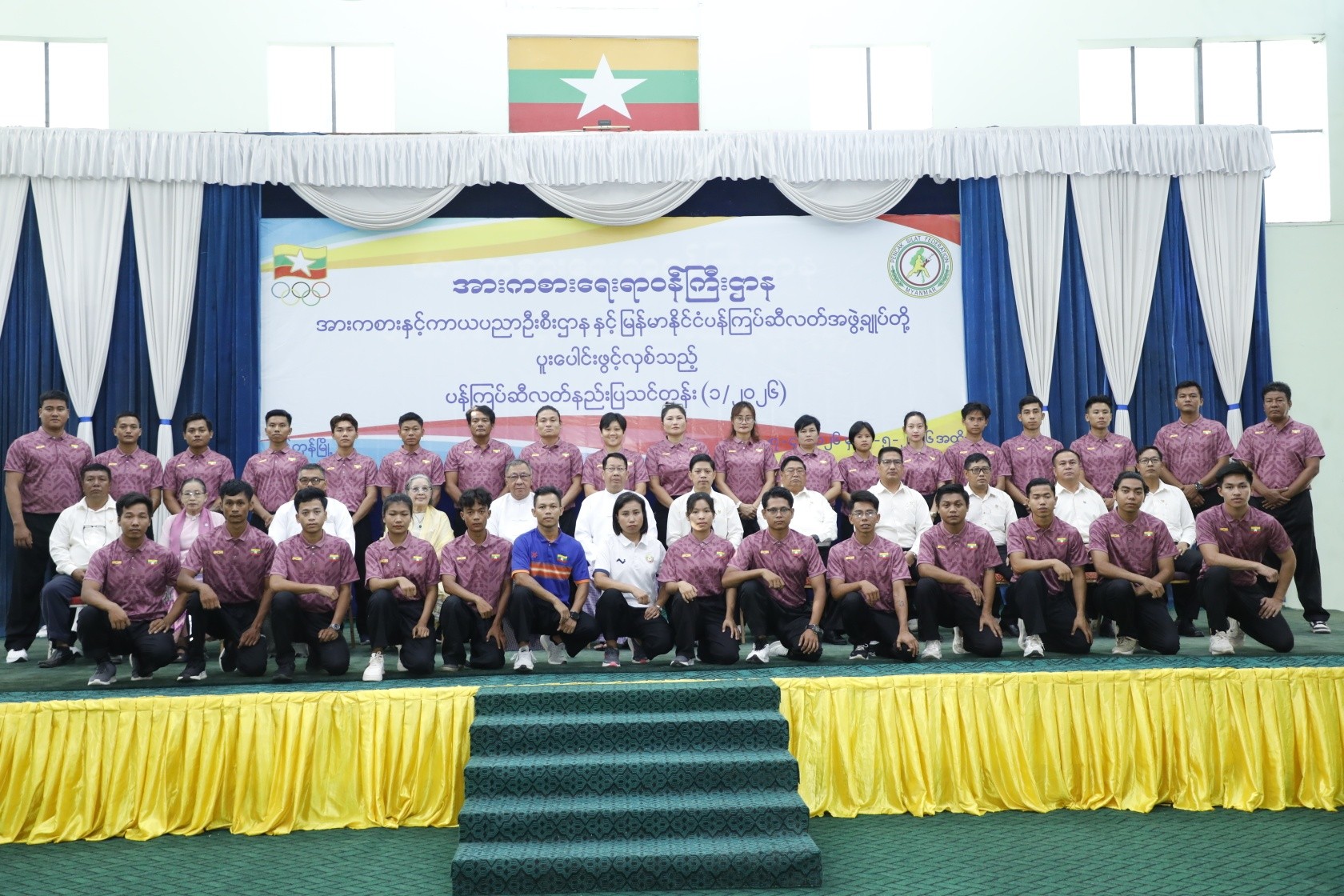 အားကစားရေးရာဝန်ကြီးဌာန၊ ပြည်ထောင်စုဝန်ကြီး ဦးရဲမြင့်ထွန်း အားကစားနှင့် ကာယပညာဦးစီးဌာနနှင့် မြန်မာနိုင်ငံ ပန်ကြပ်ဆီလတ် အဖွဲ့ချုပ်တို့ ပူးပေါင်းဖွင့်လှစ်သည့် ပန်ကြပ်ဆီလတ် နည်းပြ သင်တန်းဖွင့်ပွဲ အခမ်းအနားသို့ တက်ရောက်၊ ရန်ကုန်တိုင်းဒေသကြီးအတွင်းရှိ အားကစားကွင်း/ အားကစားရုံများအား လိုက်လံ ကြည့်ရှု စစ်ဆေး