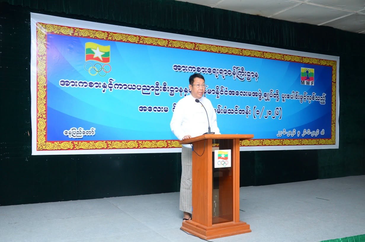 အားကစားရေးရာဝန်ကြီးဌာန၊ ပြည်ထောင်စုဝန်ကြီး ဦးရဲမြင့်ထွန်း အလေးမဒိုင်နှင့် နည်းပြမွမ်းမံသင်တန်း အမှတ်စဉ်(၁/၂၀၂၆) ဖွင့်ပွဲတက်ရောက်