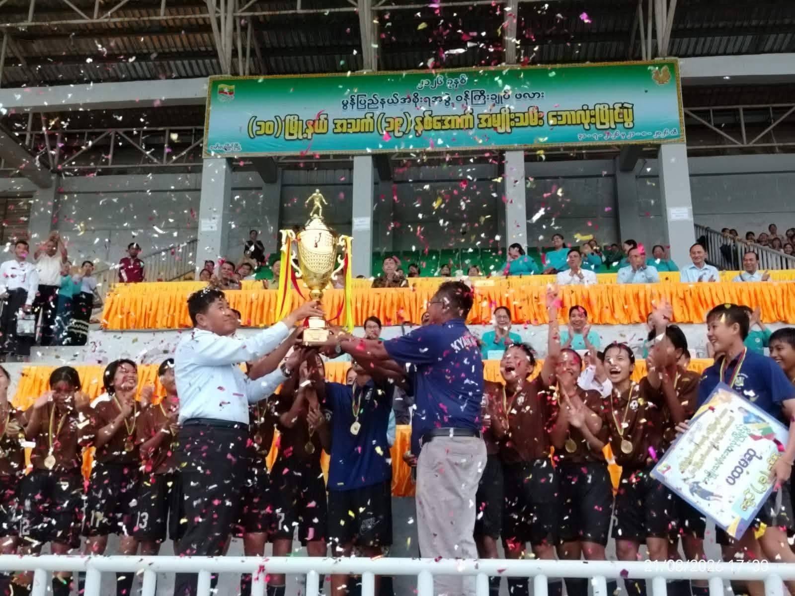 ၂၀၂၆ ခုနှစ် မွန်ပြည်နယ်အစိုးရအဖွဲ့ဝန်ကြီးချုပ်ဖလား (၁၀)မြို့နယ် အသက်(၁၉)နှစ်အောက် အမျိုးသမီးဘောလုံးပြိုင်ပွဲ ဗိုလ်လုပွဲနှင့် ဆုချီးမြှင့်အခမ်းအနား
