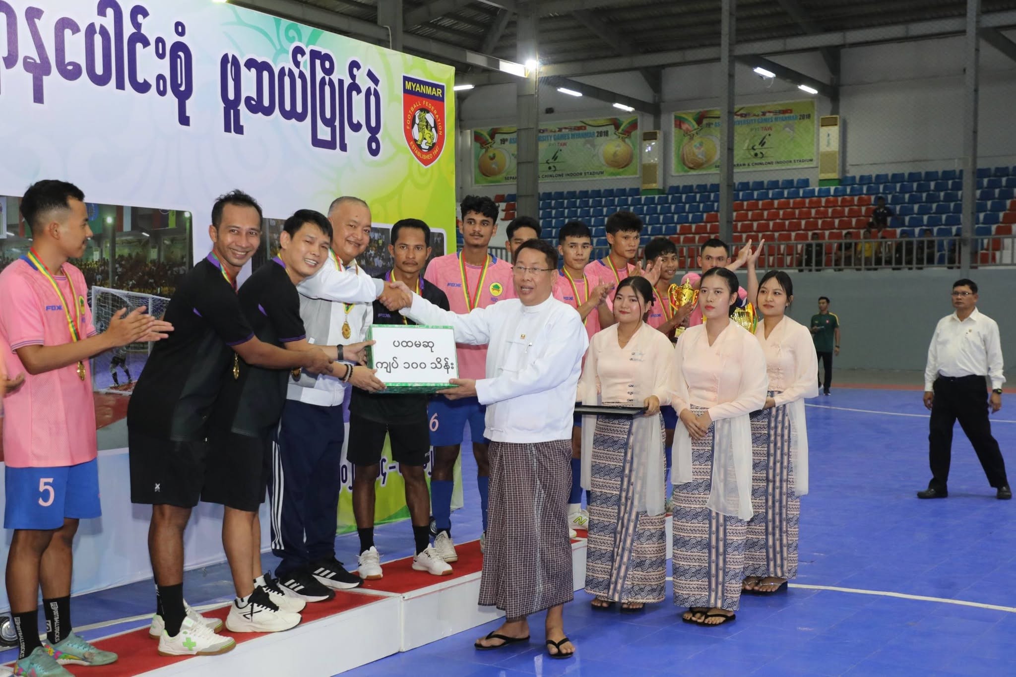 အားကစားရေးရာဝန်ကြီးဌာန၊ ပြည်ထောင်စုဝန်ကြီး ဦးရဲမြင့်ထွန်း ၂၀၂၆ခုနှစ်၊ ဝန်ကြီးဌာနပေါင်းစုံ ဖူဆယ်ပြိုင်ပွဲ ဗိုလ်လုပွဲ ပွဲစဉ်နှင့် ဆုပေးပွဲအခမ်းအနားသို့ တက်ရောက်သည့်သတင်း