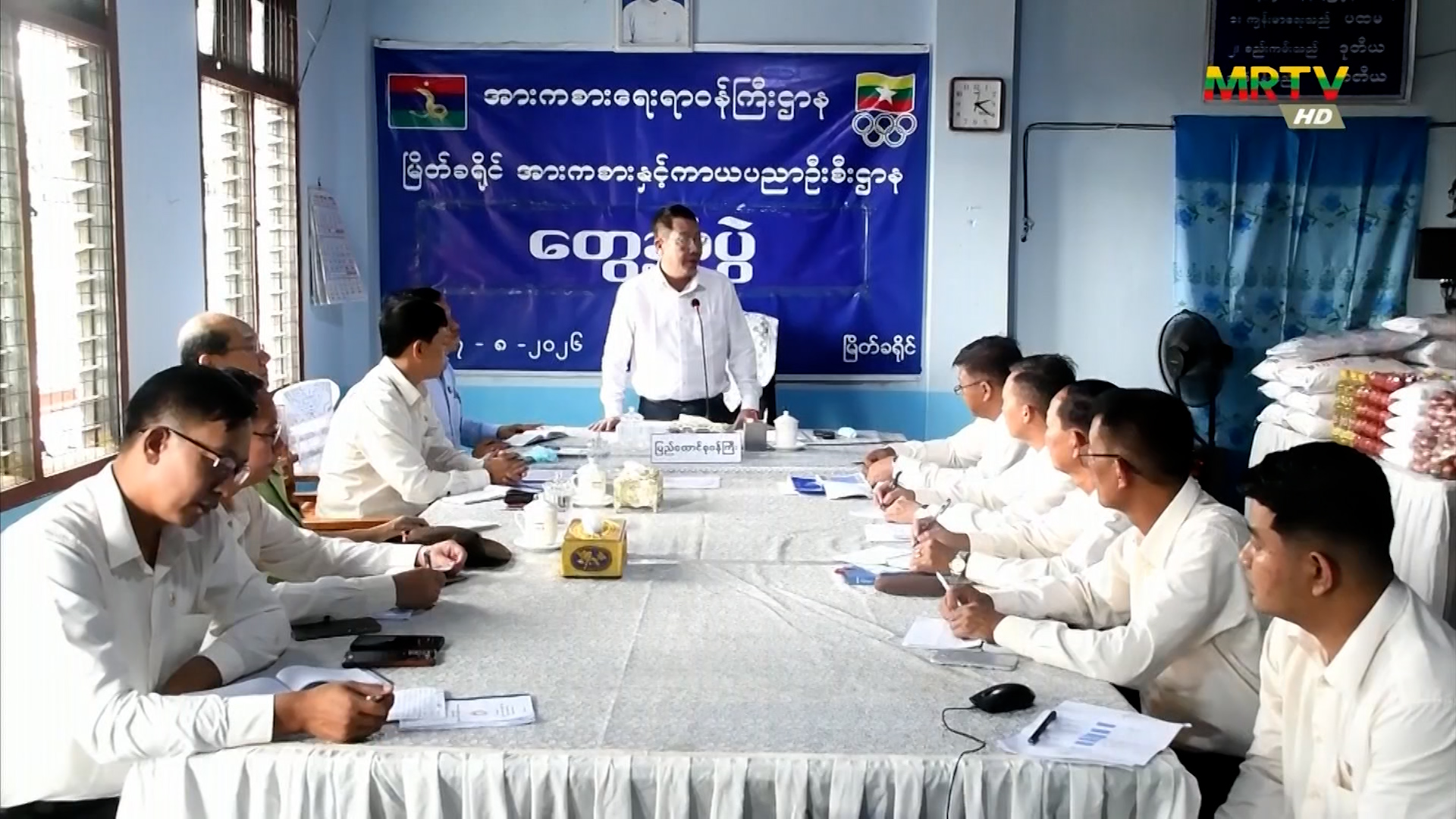 ပြည်ထောင်စုဝန်ကြီး ဦးရဲမြင့်ထွန်း တနင်္သာရီတိုင်းဒေသကြီး မြိတ်မြို့နယ် အားကစားဖွံ့ဖြိုး တိုးတက်စေရေးအတွက် တိုင်းဒေသကြီး/ခရိုင်/ မြို့နယ်များမှ အရာထမ်း/ အမှုထမ်းများအား တွေ့ဆုံ၊ တနင်္သာရီတိုင်းဒေသကြီး မြိတ်မြို့နယ် အားကစား အဆင့်အတန်း ဖွံ့ဖြိုးတိုးတက်စေရေးအတွက် ကြိုးပမ်းဆောင်ရွက်၊ အားကစားကွင်းပတ်လည် ပွဲကြည့်စင်နှင့် ဘောလုံးကွင်း အဆင့်မြှင့်တင် တည်ဆောက်ပြီးစီးမှုအား ကြည့်ရှုစစ်ဆေးသည့်သတင်း