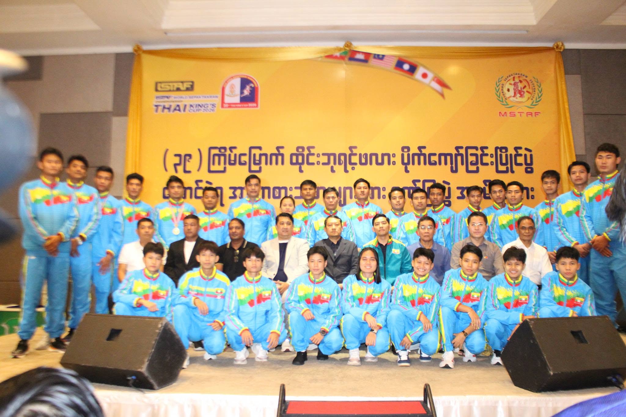 အောင်ပွဲရ မြန်မာ့လက်ရွေးစင်ပိုက်ကျော်ခြင်းအားကစားသမားများအား ဂုဏ်ပြုပွဲအခမ်းအနားကျင်းပ