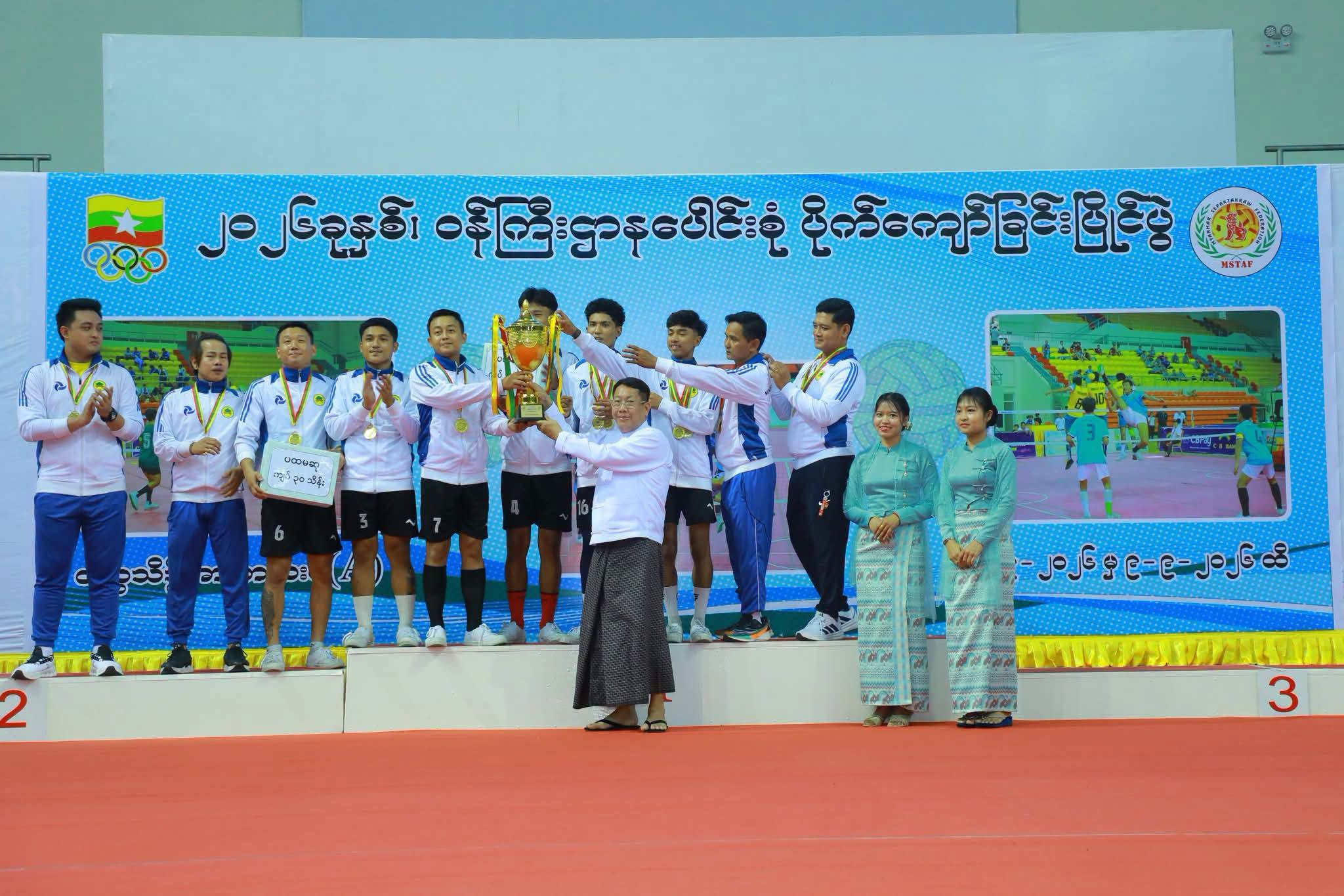 အားကစားရေးရာဝန်ကြီးဌာန၊ ပြည်ထောင်စုဝန်ကြီး ဦးရဲမြင့်ထွန်း ၂၀၂၆ ခုနှစ်၊ ဝန်ကြီးဌာနပေါင်းစုံ ပိုက်ကျော်ခြင်း ပြိုင်ပွဲ ဗိုလ်လုပွဲနှင့် ဆုချီးမြှင့်ပွဲသို့ တက်ရောက်သည့်သတင်း
